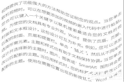 Word文档怎么把文字弄成波浪形？Word把文字排版成波形的方法