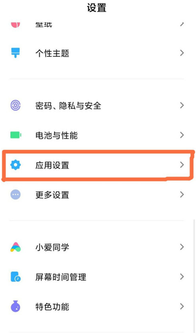 红米note9怎么微信双开