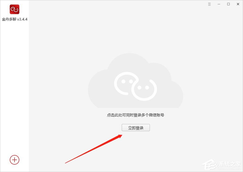 电脑怎么同时登录多个微信？金舟多聊来帮你！