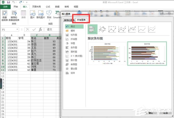 Excel表格怎么制作雷达图？Excel表格制作带数据标记雷达图的方法