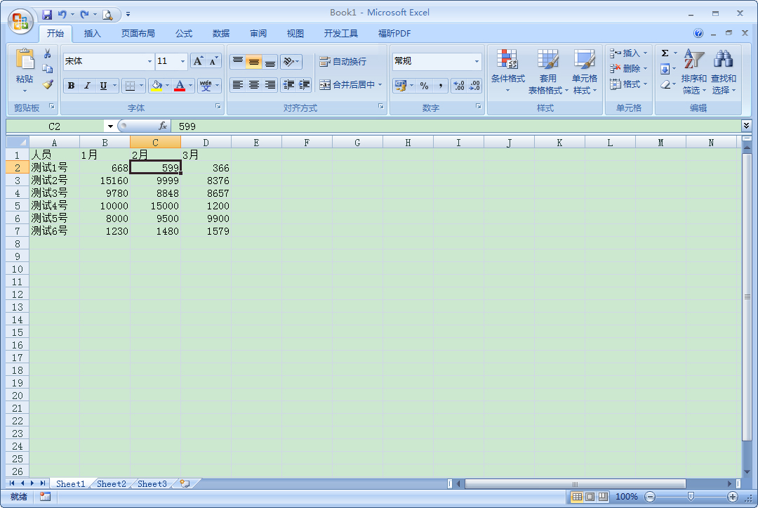 Excel2007怎么制作柱状图？Excel2007柱状图快速生成方法