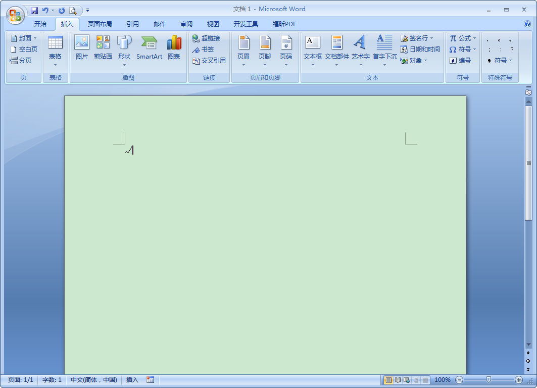 Word中如何输入对钩？Word2007对钩输入方法分享