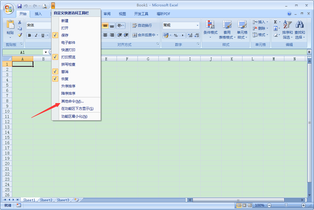 Excel怎么使用帮助？Excel2007使用帮助打开方法分享