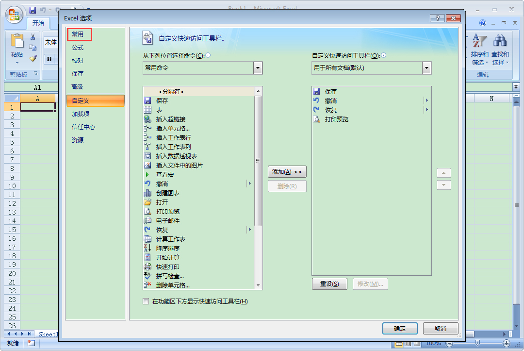 Excel怎么使用帮助？Excel2007使用帮助打开方法分享