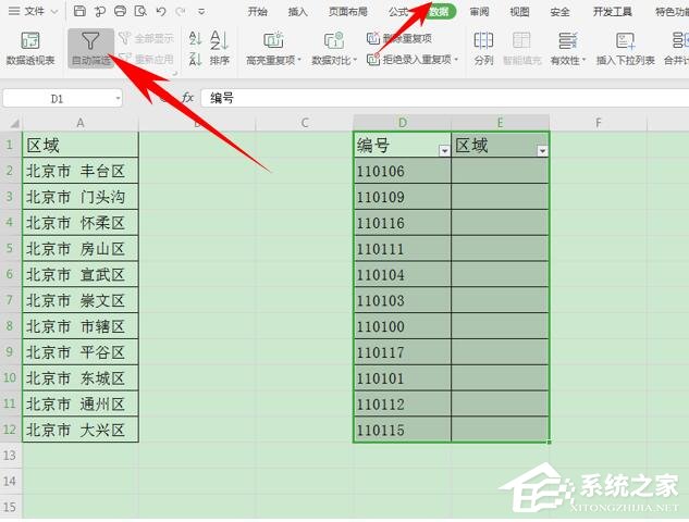 wps表格如何设置有效性显示特定内容？