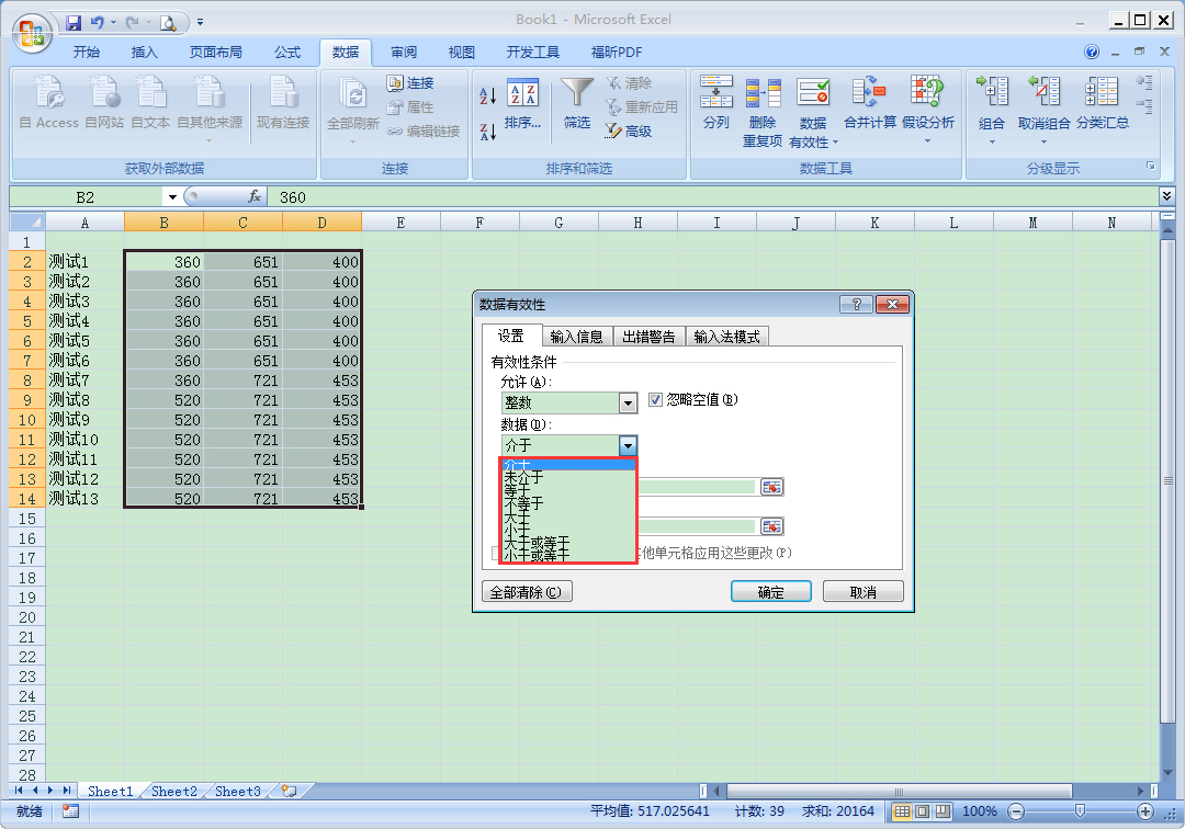 在Excel中怎么查询有效数据？Excel有效数据查询方法