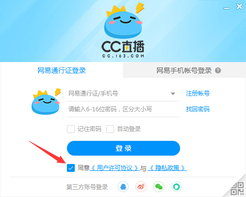 怎么用QQ号登录CC直播？网易CC直播QQ账号登录方法简述