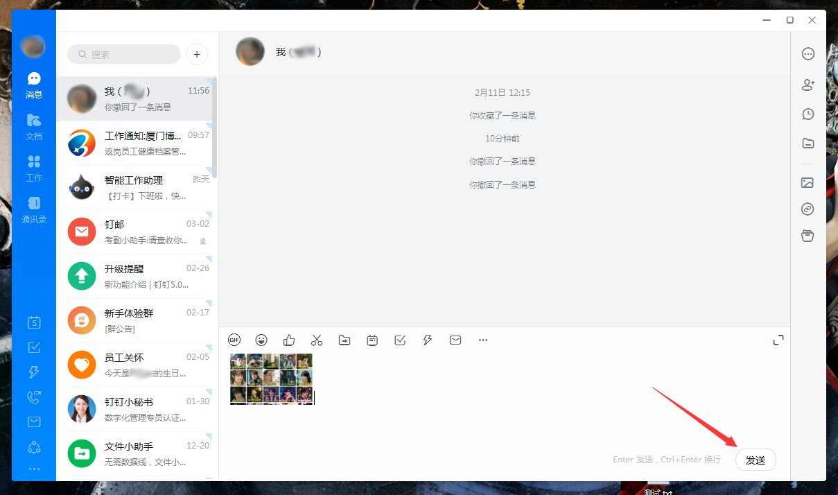 钉钉怎么发图片给好友？钉钉电脑版图片发送教程