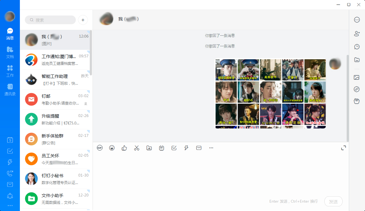 钉钉怎么发图片给好友？钉钉电脑版图片发送教程