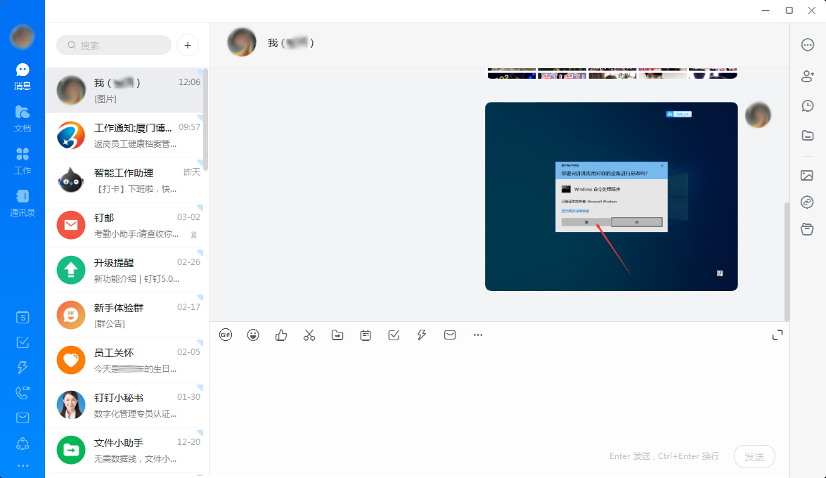 钉钉怎么发图片给好友？钉钉电脑版图片发送教程