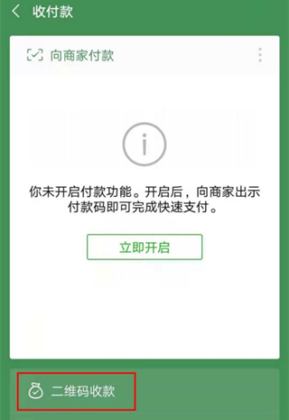 微信收款怎么关联2个人