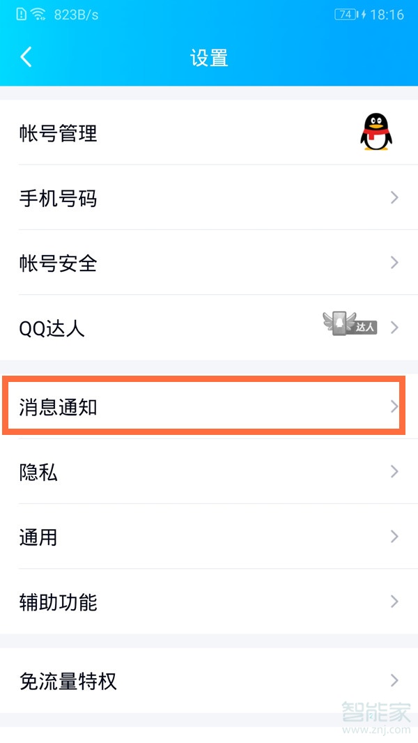 qq戳了戳怎么设置文字