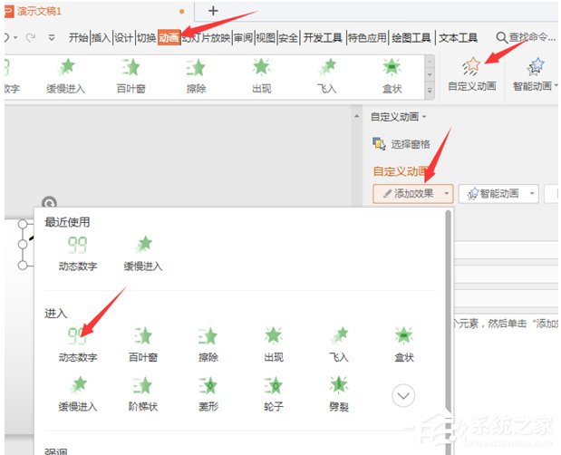 wps中如何在ppt里插入秒表？wps在ppt中插入秒表的方法