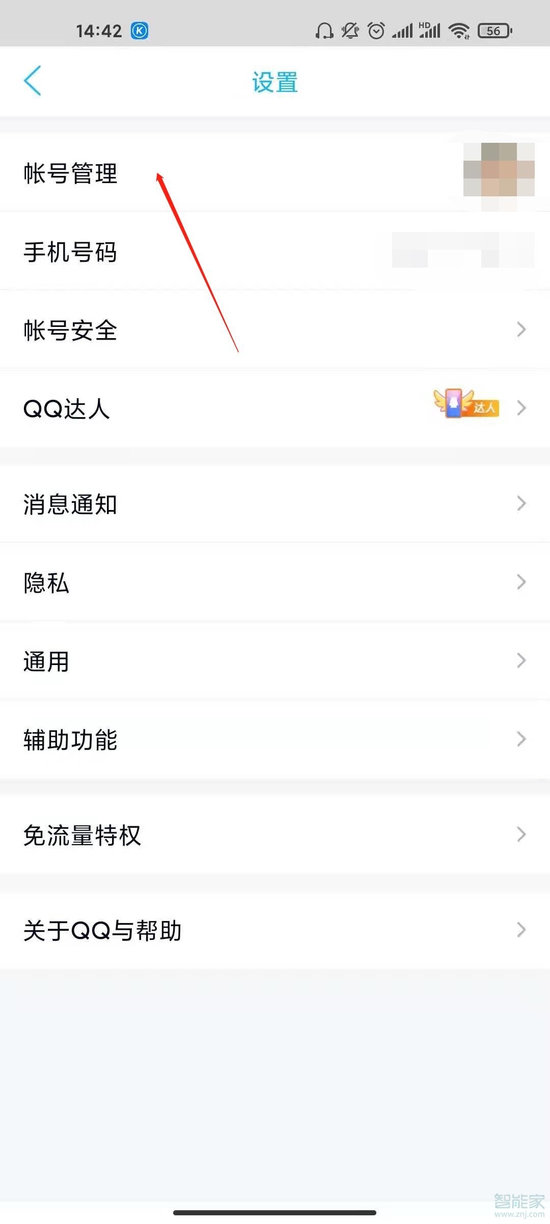 qq怎么关联情侣