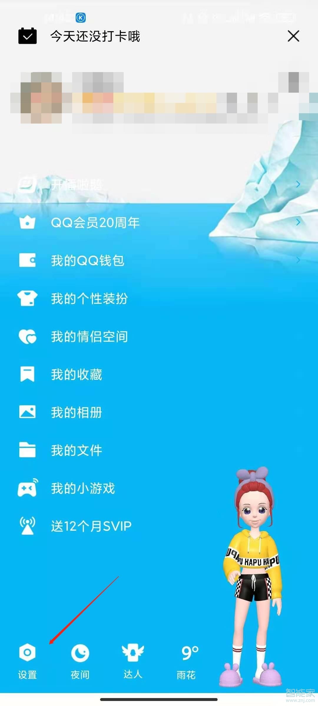 qq怎么关联情侣