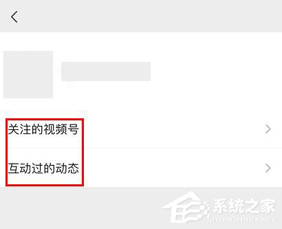 微信视频号如何进入个人页面？微信视频号进入个人页面的方法