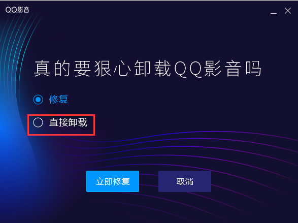 如何卸载QQ影音？QQ影音卸载教程