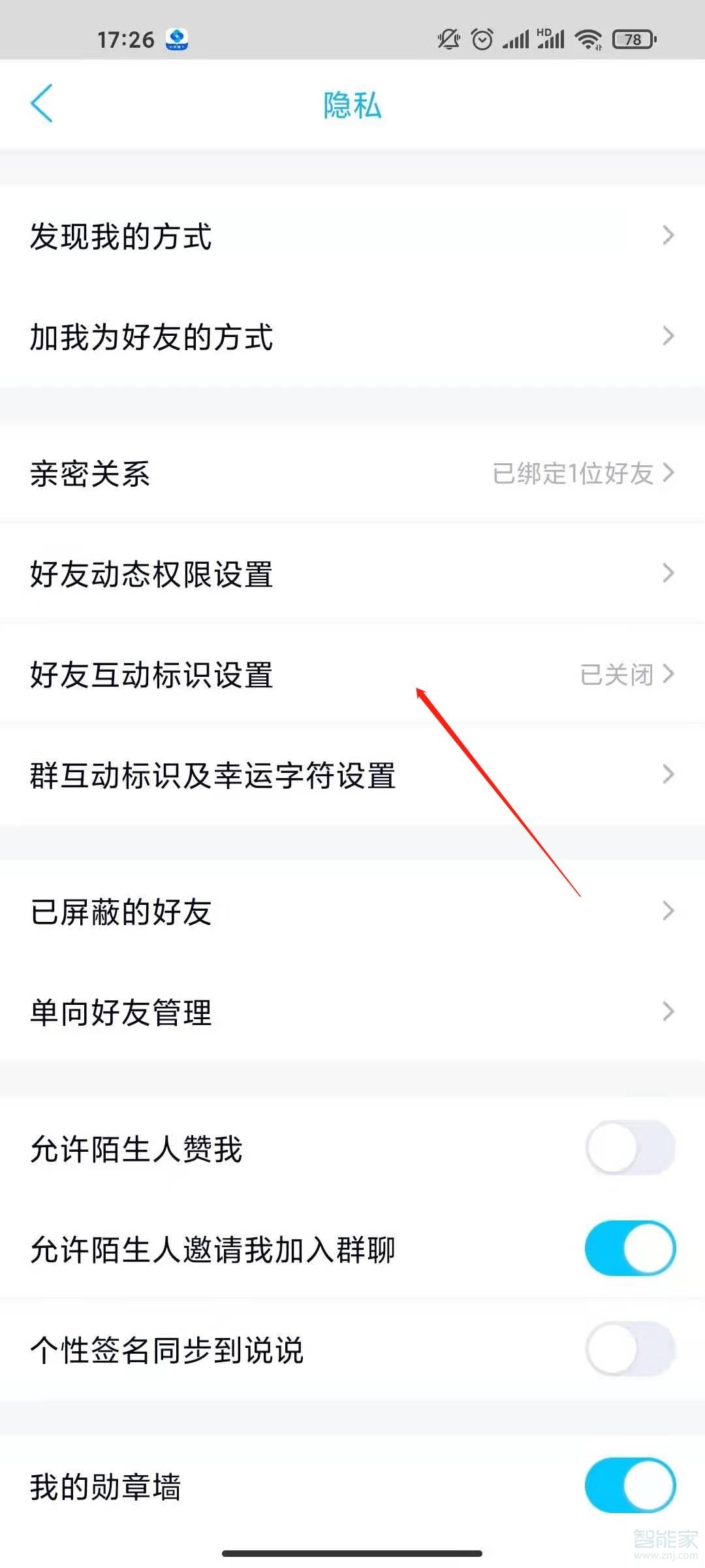 qq标识怎么开启