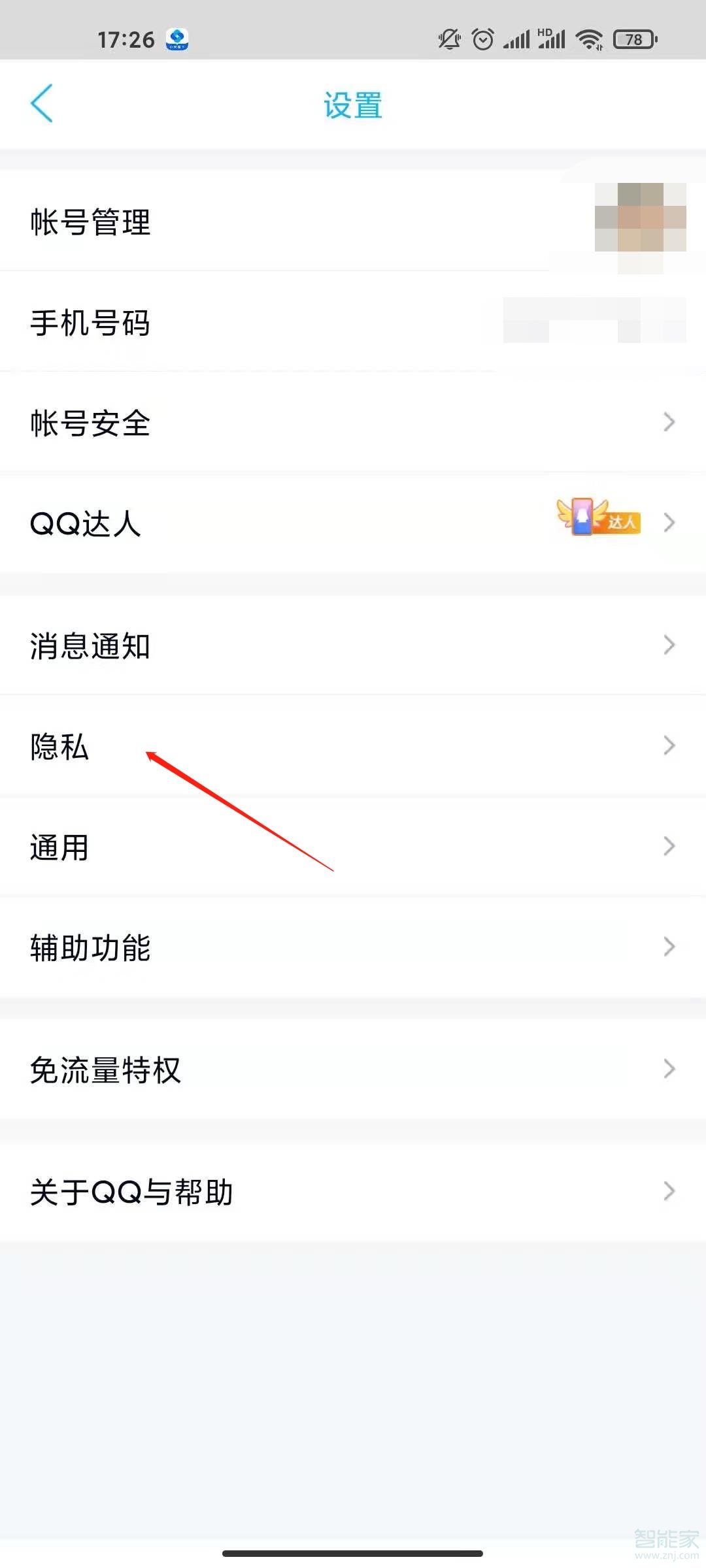 qq标识怎么开启