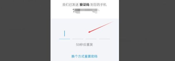 支付宝支付密码忘了怎么办