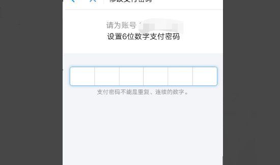 支付宝支付密码忘了怎么办