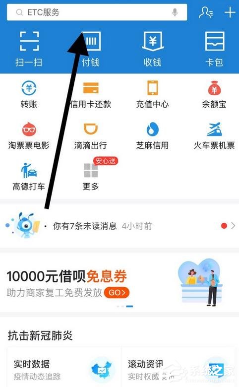 支付宝app怎么申请健康码？支付宝app申请健康码的操作步骤