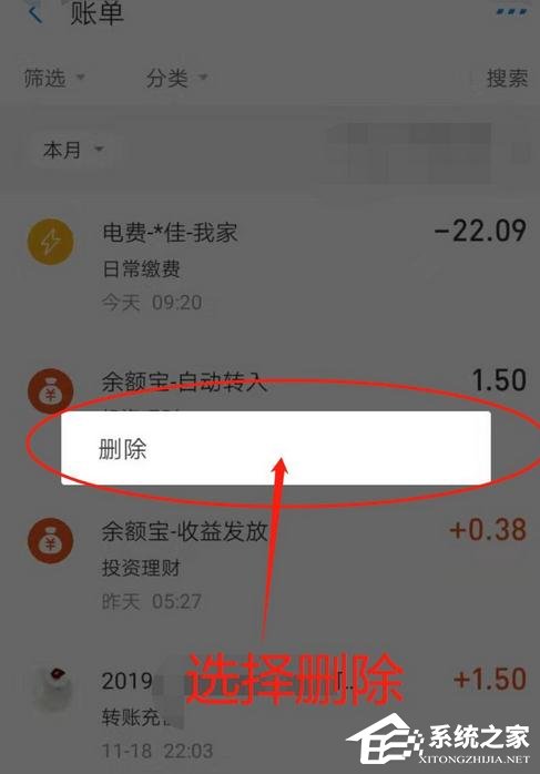 支付宝消费记录如何删除？支付宝删除账单记录的方法