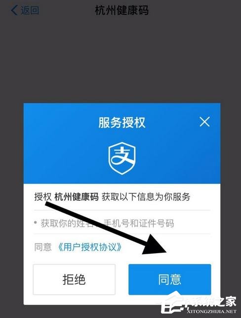 支付宝app怎么申请健康码？支付宝app申请健康码的操作步骤