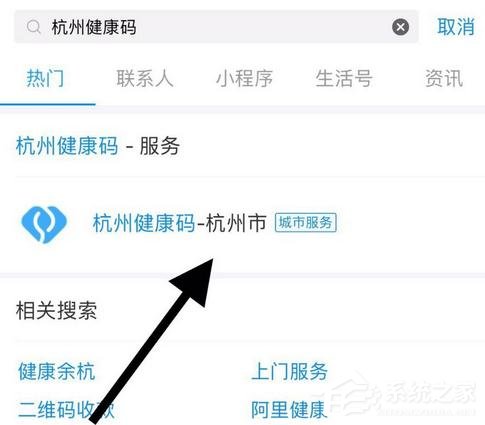 支付宝app怎么申请健康码？支付宝app申请健康码的操作步骤