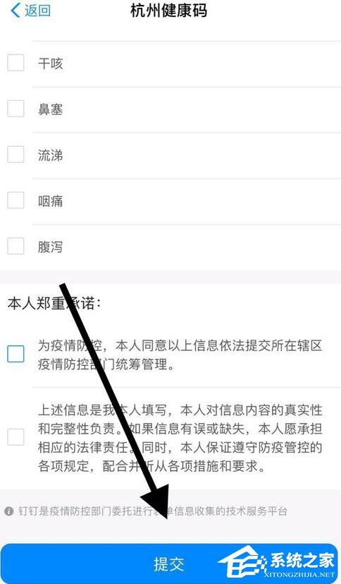 支付宝app怎么申请健康码？支付宝app申请健康码的操作步骤