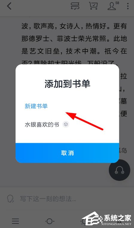 微信读书怎么新建书单？微信读书创建书单的方法介绍