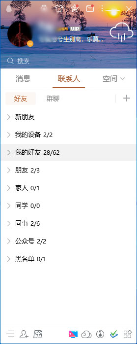 QQ皮肤怎么更换？QQ电脑版皮肤更换教程