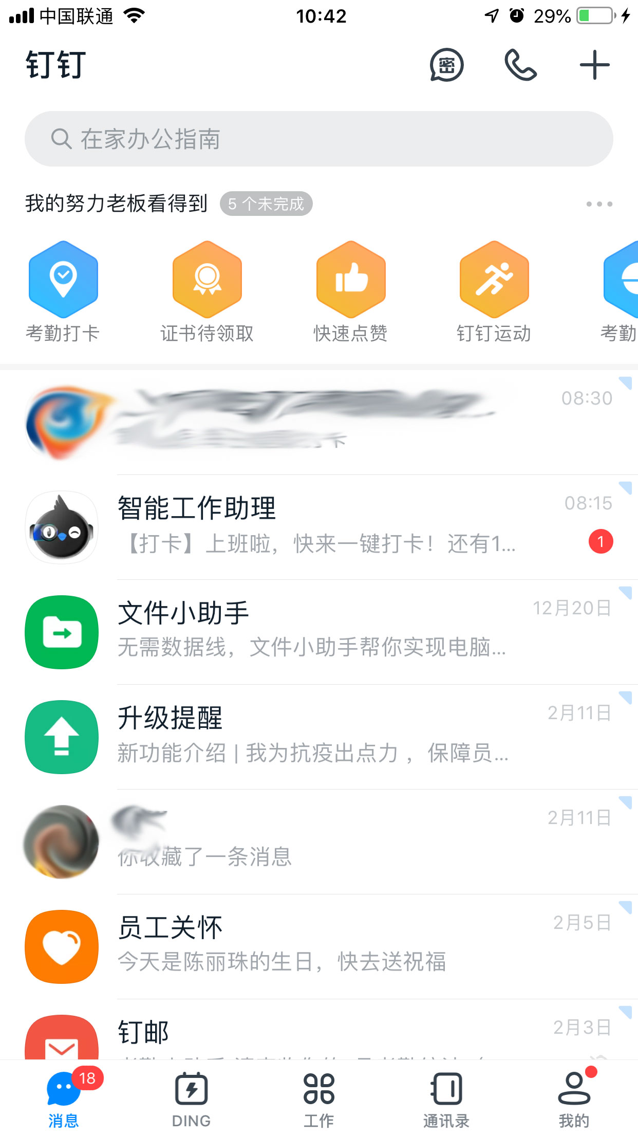 钉钉如何密聊？钉钉与好友进行密聊方法简述