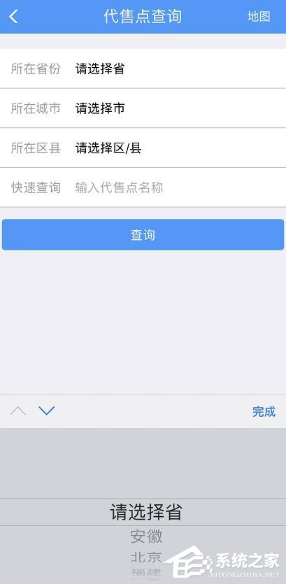 手机铁路12306如何查询购票代售点？铁路12306查询购票代售点的方法