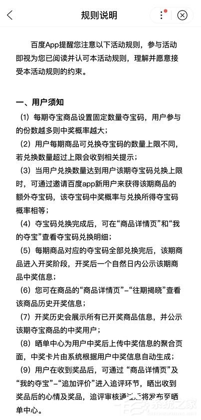 手机百度怎么免费领取防疫商品？百度免费领取防疫商品的方法