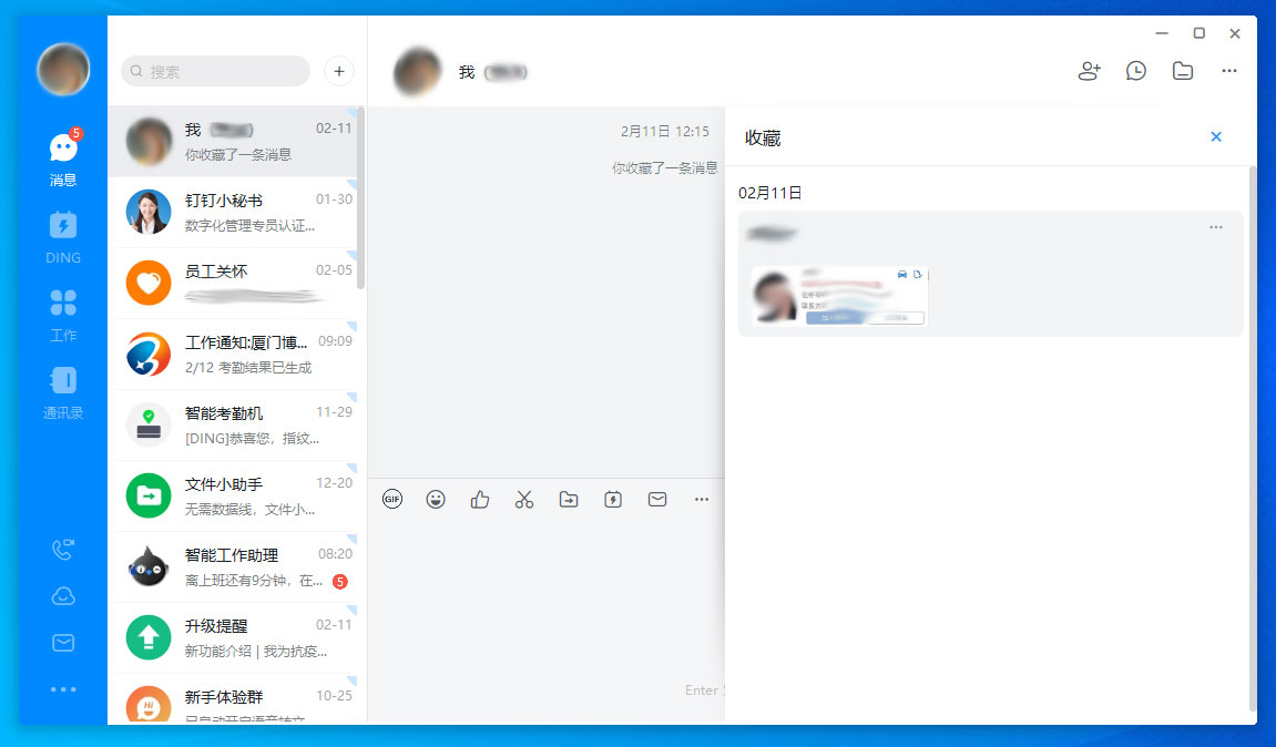 钉钉电脑版如何查看自己的收藏？钉钉电脑版收藏文件查看教程