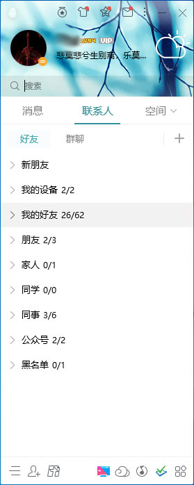 如何关闭QQ的所有提示声音？QQ所有提示声音快速关闭方法简述