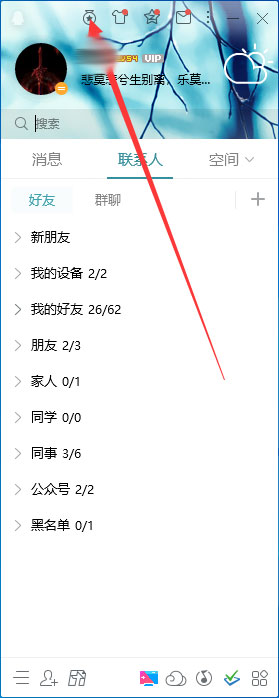 QQ勋章墙在哪？QQ勋章墙查看方法