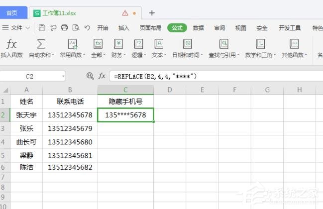 wps表格如何批量修改内容？wps表格批量修改内容的方法