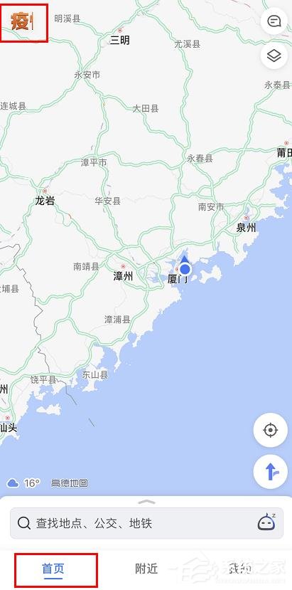 高德地图怎么查看疫情地图？高德地图查看疫情地图的方法