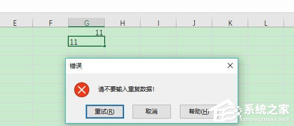 Excel如何禁止重复录入数据？Excel禁止重复录入数据的设置方法