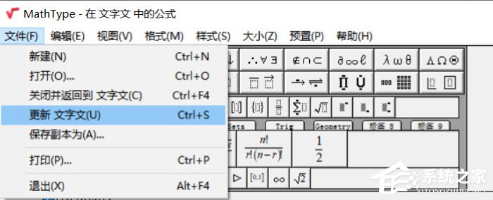 Word怎么编辑数学公式？MathType编写数学公式的方法