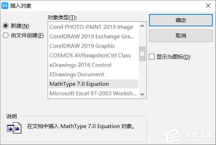 Word怎么编辑数学公式？MathType编写数学公式的方法