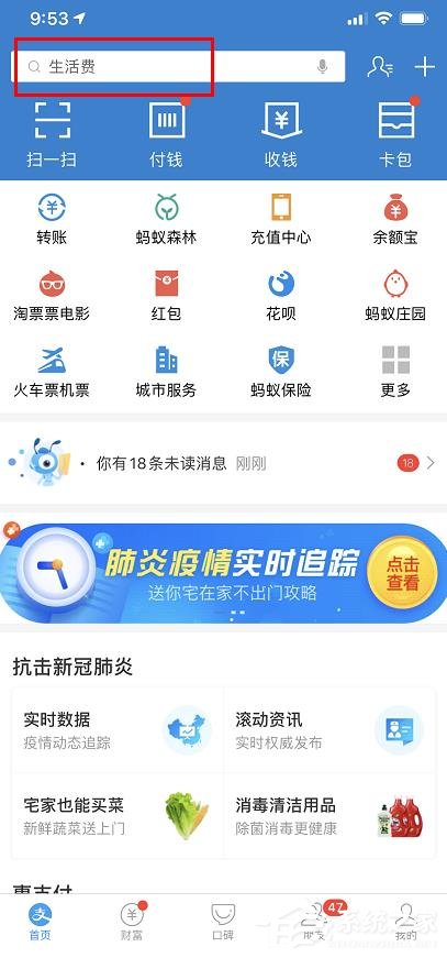 支付宝app如何进行口罩预约？支付宝app口罩预约的操作步骤