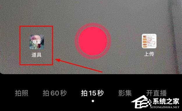 抖音app怎么拍小怪兽特效？抖音app拍摄小怪兽特效的方法