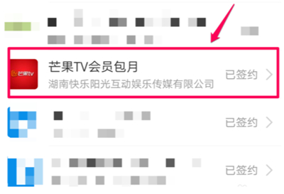 芒果tv连续包月怎么取消