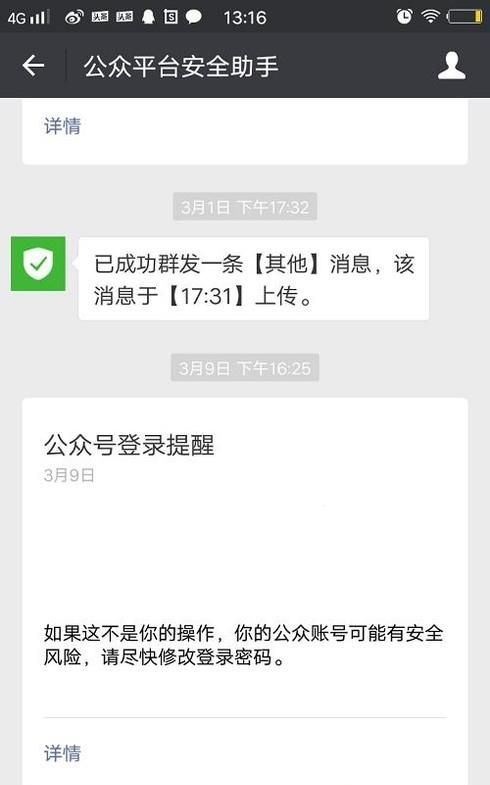 身份证号被别人绑定了微信公众号怎么办