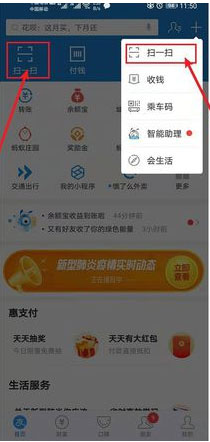 怎么给武汉捐款？支付宝给武汉捐款的方法