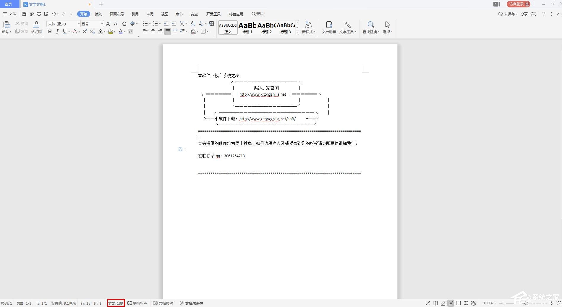 怎么在wps文字里查看字数统计？wps里进行字数统计的方法