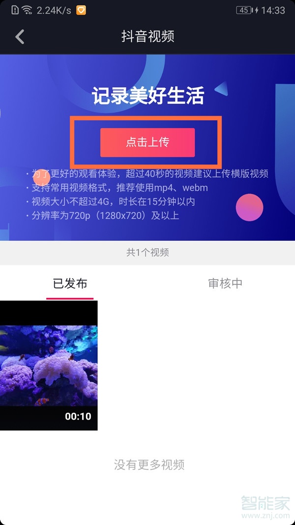 抖音怎么发长视频2分钟以上的